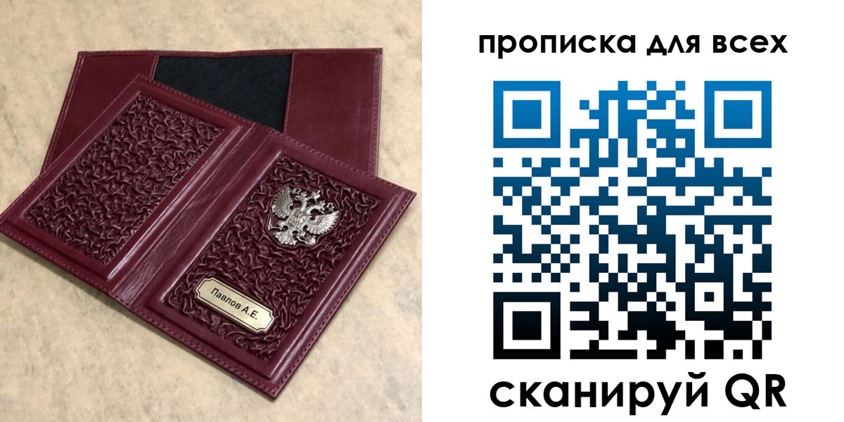 прописка паспорт в Ишиме