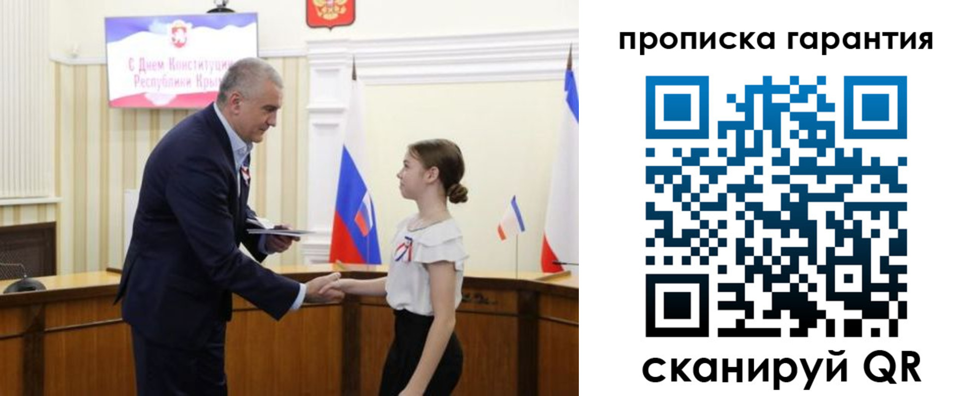 прописка в Ишиме