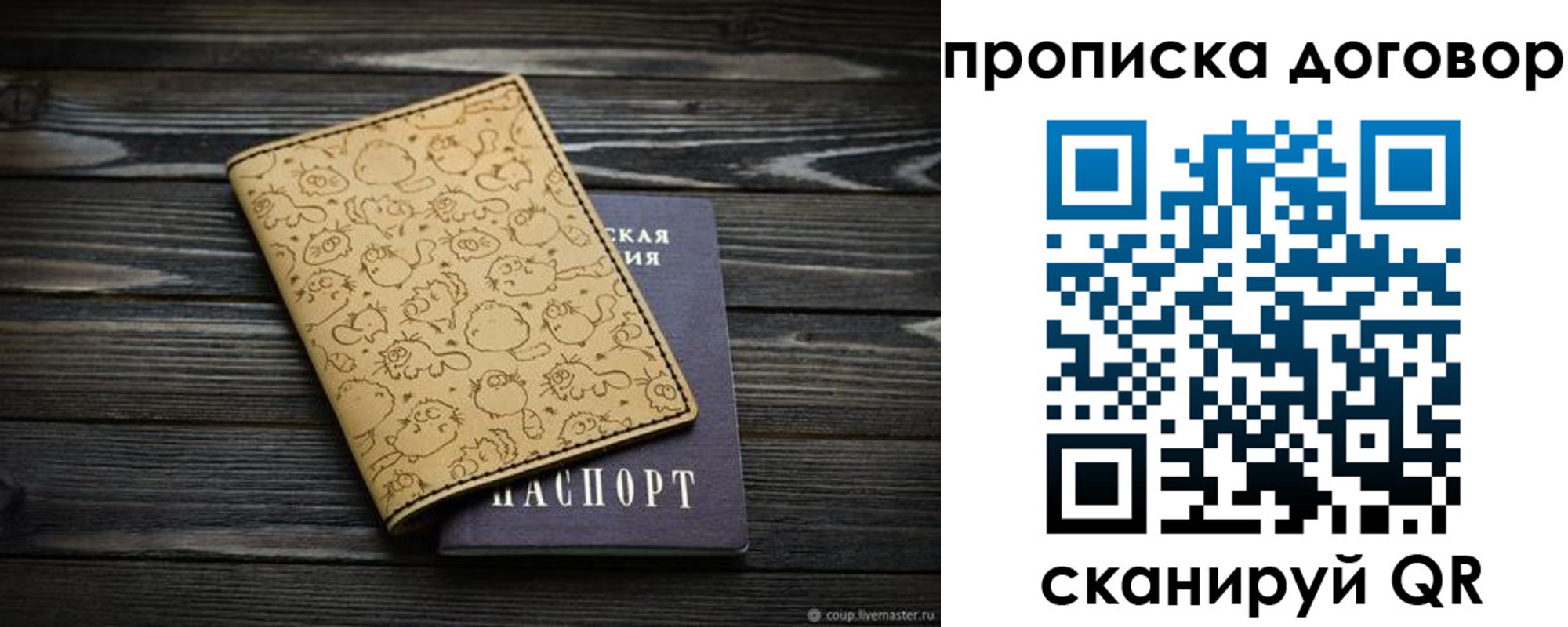 пропишу в квартире в Ишиме