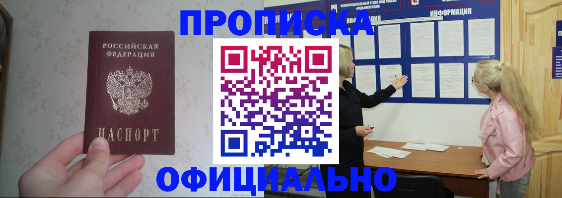 временная регистрация законно в Ишиме