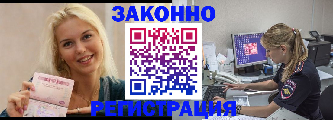 где прописаться в Ишиме