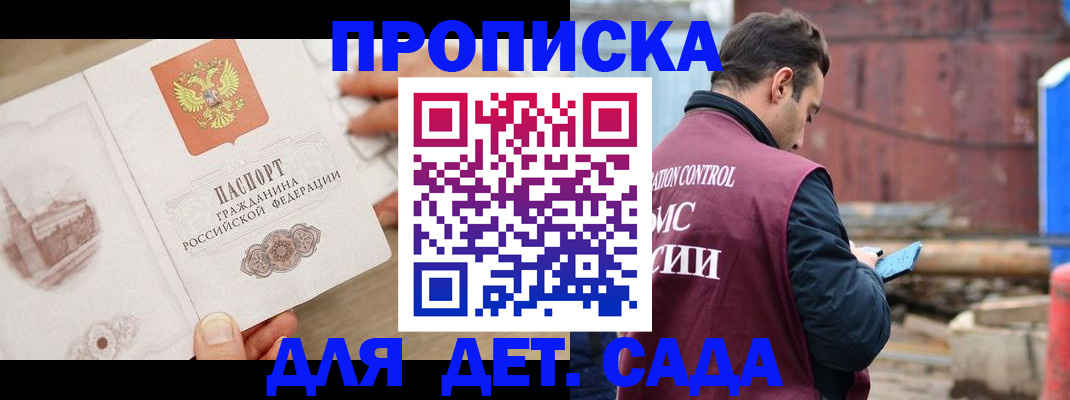 регистрация для школы в Ишиме