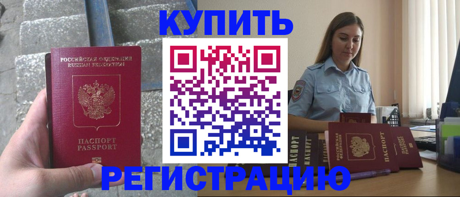 прописка в квартире в Ишиме