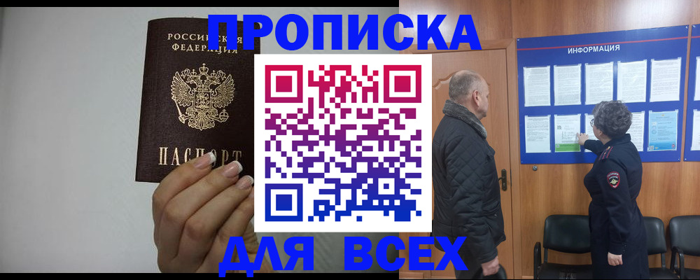 временная регистрация поиск в Ишиме