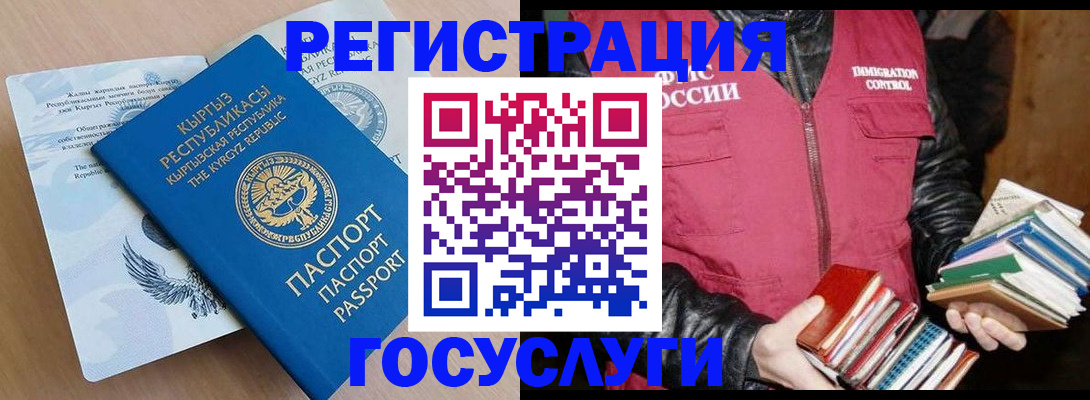 временная регистрация надежно в Ишиме