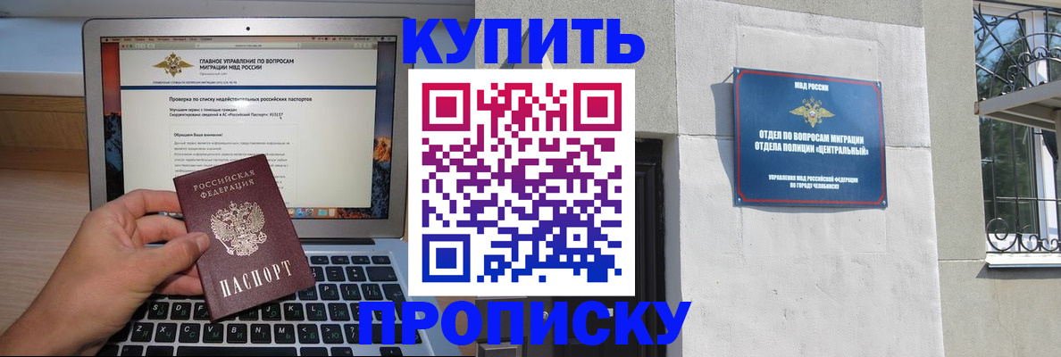 прописка от собственника в Ишиме
