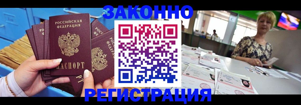 прописка для военкомата в Ишиме