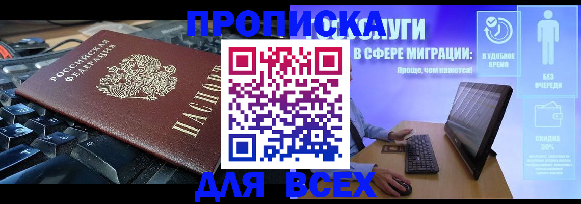 регистрация для дет. сада в Ишиме