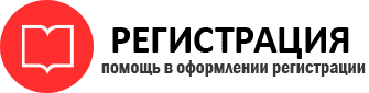 прописка в Ишиме id360282